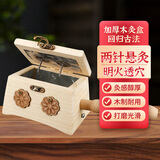 千阙艾灸盒木制悬灸通用全身随身灸家用腹部竹器具艾条熏盒艾炙罐工具 两针悬灸盒
