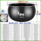 苏泊尔（SUPOR）适用2.5L3L4L5L6L升不粘锅胆适用电饭煲内胆通用电压力锅胆 16号 4升 电饭煲胆适用于火旋风