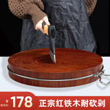 泰南老正宗红铁木砧板切菜板实木家用案板防霉面板占板粘板菜墩圆形刀板 红铁木钢圈款 40*5cm