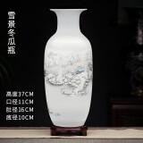 意凡 景德镇陶瓷器花瓶客厅摆件 插花器富贵竹 现代中式家居装饰品 雪景冬瓜瓶