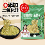 特瑞肯（TRICON）烤肉串蘸料烧烤撒料火锅底料藤椒味零添加香辛料调味品500g送礼