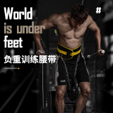 引体向上负重腰带深蹲训练健美运动腰带力量训练健身腰带 负重训练腰带【黑色】