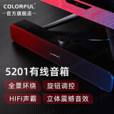 Colorfire 七彩虹电脑音响音箱 家用桌面台式机笔记本 扬声器  无线 蓝牙 低音 扩音器 性价高】CSP5201 USB有线音响