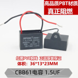 CBB61风扇启动电容器1.2/1.5/1.8/2/2.2/2.5/3/4/5UF吊扇油烟机450V 1.5UF   450V阻燃级FS