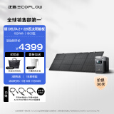 ECOFLOW正浩【德2+220W太阳能板套装】快充移动户外电源220V 1800W大功率1度电车载自驾露营便携