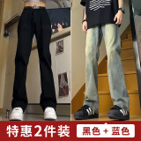 7家优品黑色美式高街弯刀直筒男士加绒牛仔裤男冬季微喇休闲裤男裤子男 DFFS-701黑色+711蓝色 M【建议95斤-110斤】
