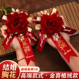 迪普尔结婚胸花新郎新娘喜宴襟花一套婚礼胸针别花婚礼婚庆用品大全