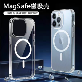 百肆 苹果手机壳磁吸透明苹果新款全包防摔无线充电mini套magsafe magsafe磁吸透明保护壳 iphone 14