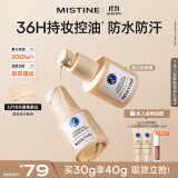 Mistine蜜丝婷蓝盾粉底液遮瑕持久控油不脱妆保湿提亮混干油皮生日礼物女