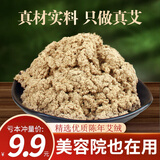 奈克丝五年陈年艾绒黄金艾灸绒纯艾绒500g家用美容院地道三年陈艾绒艾草艾丝自制艾条棒批发 【200g体验装】10:1陈年艾绒/真材实料