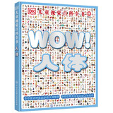 DK儿童视觉百科全书——人体 