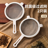 简风范中药过滤神器药渣超细过滤网汤药过滤网袋漏勺熬制煎药纱布袋筛子 304过滤神器【2个装】