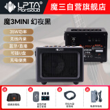 LPTA魔3mini蓝牙音箱魔三家用小型无线音响低音炮无线迷你35W黑色