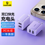 倍思双口充电头多口快充5V2A/1A充电器插头USB插座 适用iPhone15/14/13华为荣耀小米手机iPad平板 紫色