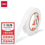 得力(deli)高粘性棉纸双面胶带 12mm*10y(9.1m) 单卷装 创意小卷芯 30435 对联专用 贴春联胶带