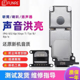 帆睿 适用于苹果iphone6听筒x喇叭7扬声器8P全新se5s代6s plus排线6p六6sp总成12 11换13pro xsmax xr 适用iP-6S 【喇叭】送工具+防水胶+教程