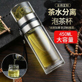 卡塞格林 玻璃杯 双层隔热泡茶杯茶水分离杯水杯便携过滤杯子企业定制LOGO 钢本色450ml