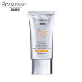 嘉媚乐（CAMENAE） 清透润色防晒乳50ml SPF50PA+++清透50倍室外海边防晒隔离 单支 清透润色乳SPF50   PA+++