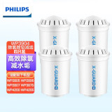 飞利浦（PHILIPS）净水壶除氯减垢滤芯WP3904适配WP2807/WP2806/WP4200 WP3904简装滤芯4支