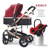蓝色童年（Bluechildhood）婴儿推车高景观可坐可躺多功能二合一双向避震新生儿童宝宝手推车 金管酒红色+安全提篮