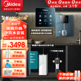 美的（Midea）净水器机家用直饮无罐厨下自来水反渗透纯水机3年长效R0膜 400G净水器+240管线机+前置