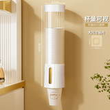贞喜气一次性纸杯架取杯器免打孔饮水机自动取杯神器纸杯托架水杯收纳架 长款【奶白】约装60只