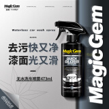 宝能（MAGIC GEM）无水洗车液汽车摩托车免水洗洗车去污驱水上光泡沫清洗剂473ml