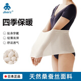 Jherz日本进口护腰带保暖男女士腹部保暖带护肚子防寒腰围暖腰护腰薄款 白色 均码