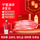 羊家旺 宁夏滩羊肉 生鲜菲力羊里脊纯肉2斤箱新鲜羔羊肉源头直发