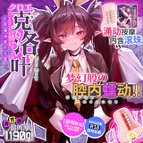 GXP千面魅魔克洛叶飞机杯日本倒模成人情趣男用发泄性用品名器圣杯