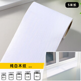 乐尔曼木纹贴纸自粘门框破损修补贴家具翻新贴包边家具洞木门修复柜子 纯白木纹 60cm宽X5米长