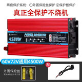 佳格尔逆变摆摊家用车载逆变器12v-72v转220v货车电动车大功率转换器 60v72v两用220v4500w