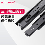 汇泰龙（Hutlon） 阻尼带缓冲抽屉轨道1付装导轨三节轻音轨道抽屉滑轨家装五金配件 【无阻尼款】20寸(50cm)黑色1付