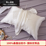 百年六合19姆米真丝枕巾100%桑蚕丝丝绸提花纯色枕头巾50x80单只价可定制 寒心香暗 80cm*50cm