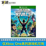 微软 XBOX ONE 游戏光盘【只能在国行游戏机国服安装】 体育竞技【中文双人 体育类 体感游戏】