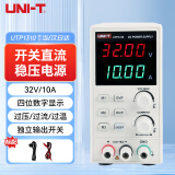 优利德（UNI-T）UTP1310直流稳压电源开关型32V10A高精度数显可调手机维修电源