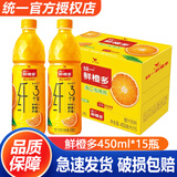 统一鲜橙多450ml*15瓶 橙汁果汁饮料含维生素C膳食纤维整箱装 鲜橙多450ml*15瓶【整箱装】
