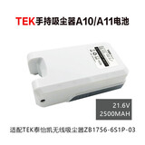 朗世 艾维诺/菲沃斯/TEK科沃斯/惠而浦吸尘器电池充电器电源适配器添可吸头配件 【TEK A10】电池