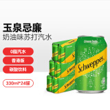 可口可乐（Coca-Cola）玉泉忌廉奶油味苏打汽水330ml*24罐整箱香港版0脂肪夏日碳酸饮料