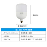 得朴led灯泡大功率球泡灯车间厂房体育馆照明工矿灯螺口节能灯 55W-高亮LED-E27螺口1只装