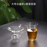 一纪（KAZUNORI）佛手拈花耐热公道杯手工玻璃大号分茶杯子加厚公杯茶海分茶器 大号套装2（公道杯+银鱼茶滤）