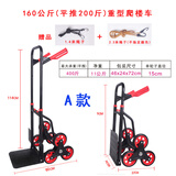 铝立方六轮爬楼梯手拉车小手推车载重王搬货搬运家拖车拉货上楼爬楼神器 160公斤重型爬楼车