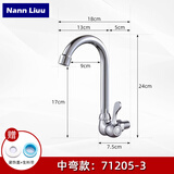 Nann Liuu单冷入墙式水龙头拖把池加高水龙头厨房洗菜盆水龙头家用小型龙头 中弯款：71205-3