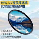 铭匠 x  耐影MC MRC UV多层镀膜UV镜头滤镜37 39 49 52 58 67 86 82 105UV保护镜适用于佳能索尼康富士 黑色-MRC-UV(多层镀膜防刮防水) 105mm