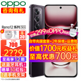 OPPO【至高优惠700+分期】OPPO Reno12 Pro新品5G全网通直屏旗舰芯片拍照游戏AI智能机reno11pro升级版 12GB+256GB 乌木黑 5G全网通 官方标配【2年联保】