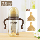 Aynmer爱因美 奶瓶新生婴儿0一3岁以上初生宝宝断奶吸管杯防胀气 奶瓶 240ml +奶嘴*2