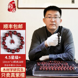 一粒珠小叶紫檀手串108颗男女士满金星佛珠正宗印度老料高油密文玩念珠 18mm*13颗 高油密多金星(4.5星+)