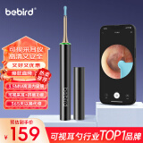 bebird 智能可视挖耳勺挤痘掏耳双功能高清采耳内窥镜工具 T15 星空黑