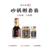 潮汕集锦 0添加鱼露初汤调味品鱼酱油老广的味道南澳正宗海鲜祛腥增香 砂锅粥套装【鱼露+冬菜+胡椒粉】