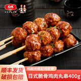 大成姐妹厨房照烧脆骨鸡肉丸串 炭烤鸡腿肉串 日式照烧串 烧鸟串 串烧 照烧脆骨丸串400g